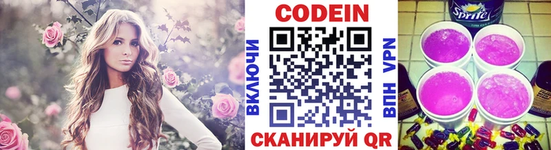 Кодеиновый сироп Lean Purple Drank  Полевской 