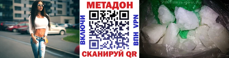Метадон кристалл  kraken зеркало  Полевской  наркошоп 
